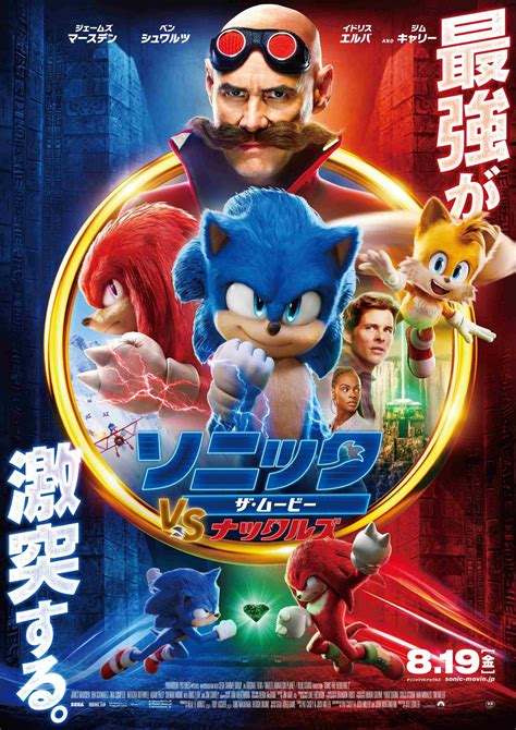sonic the hedgehog 2 2022.